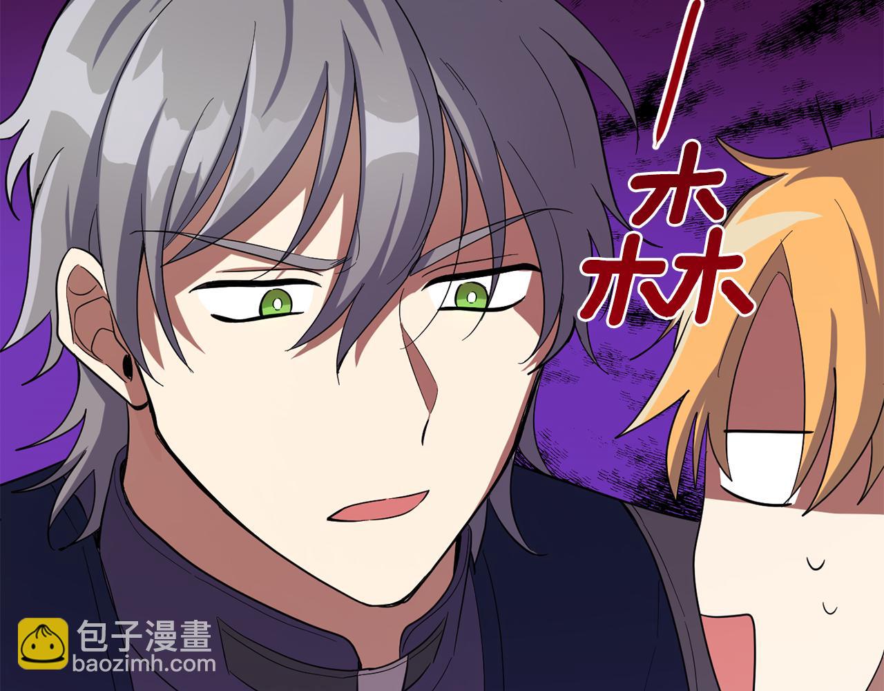 最菜魔王又怎樣？ - 第50話 黑魔法的傳說(4/4) - 7