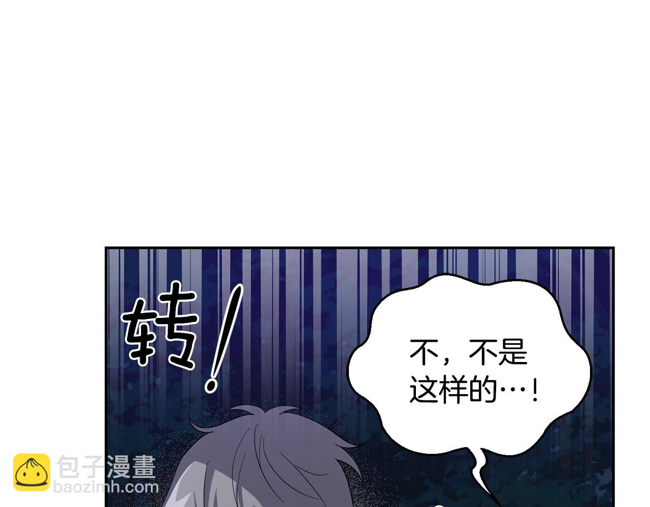 最菜魔王又怎樣？ - 第50話 黑魔法的傳說(4/4) - 6