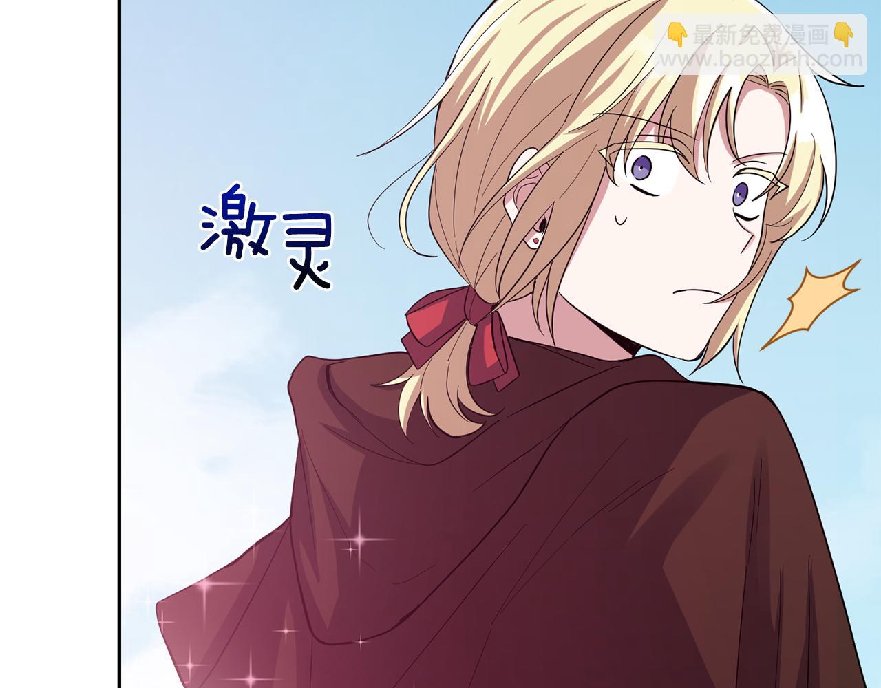 最菜魔王又怎樣？ - 第50話 黑魔法的傳說(1/4) - 1