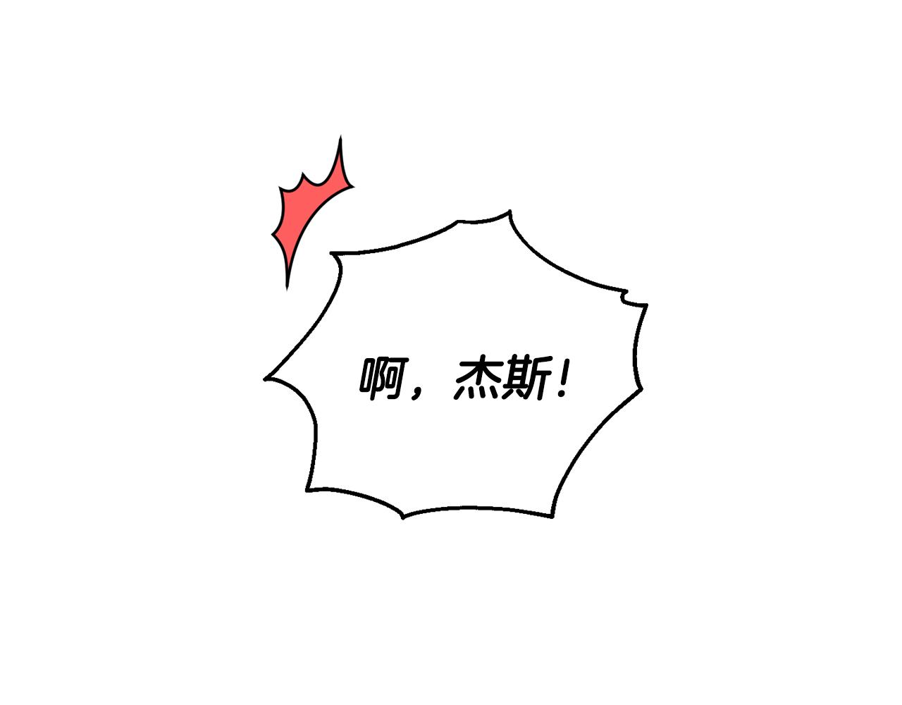 最菜魔王又怎樣？ - 第50話 黑魔法的傳說(4/4) - 8