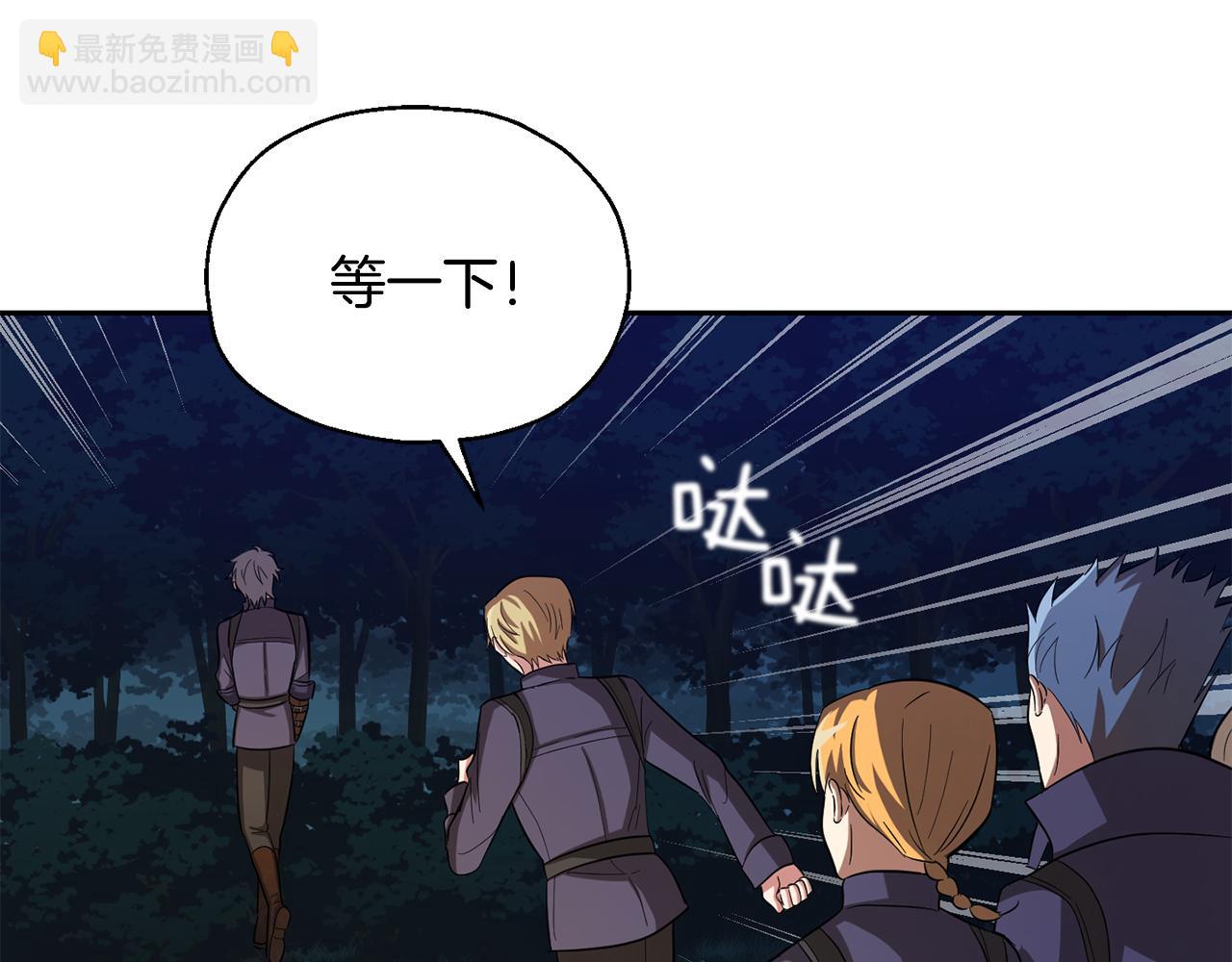 最菜魔王又怎樣？ - 第50話 黑魔法的傳說(4/4) - 1