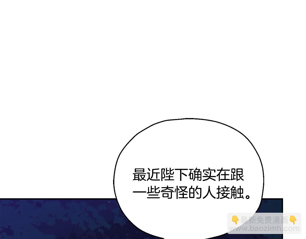 最菜魔王又怎樣？ - 第50話 黑魔法的傳說(4/4) - 7