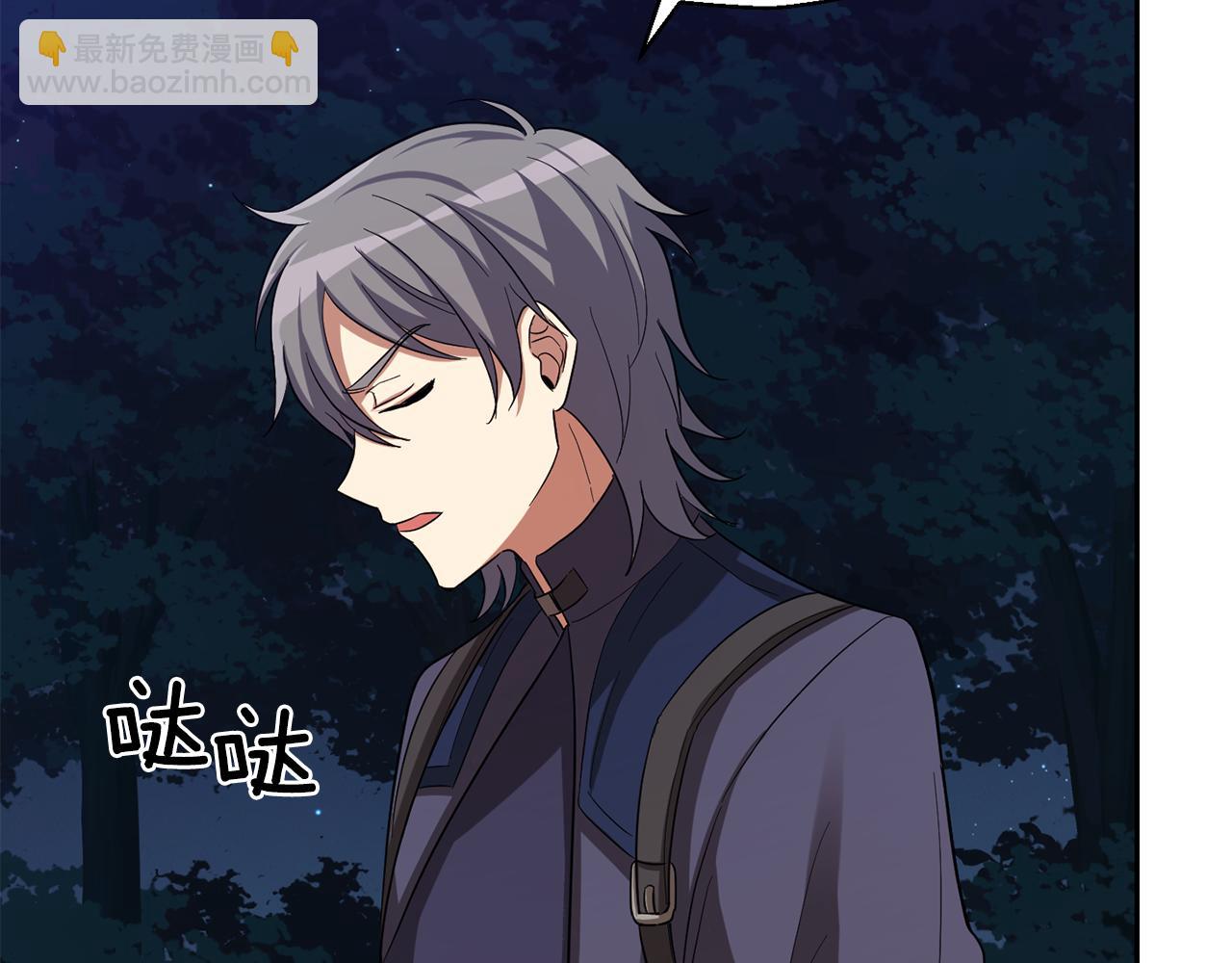 最菜魔王又怎樣？ - 第50話 黑魔法的傳說(4/4) - 8