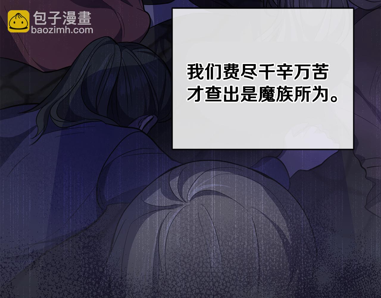 最菜魔王又怎樣？ - 第50話 黑魔法的傳說(4/4) - 6