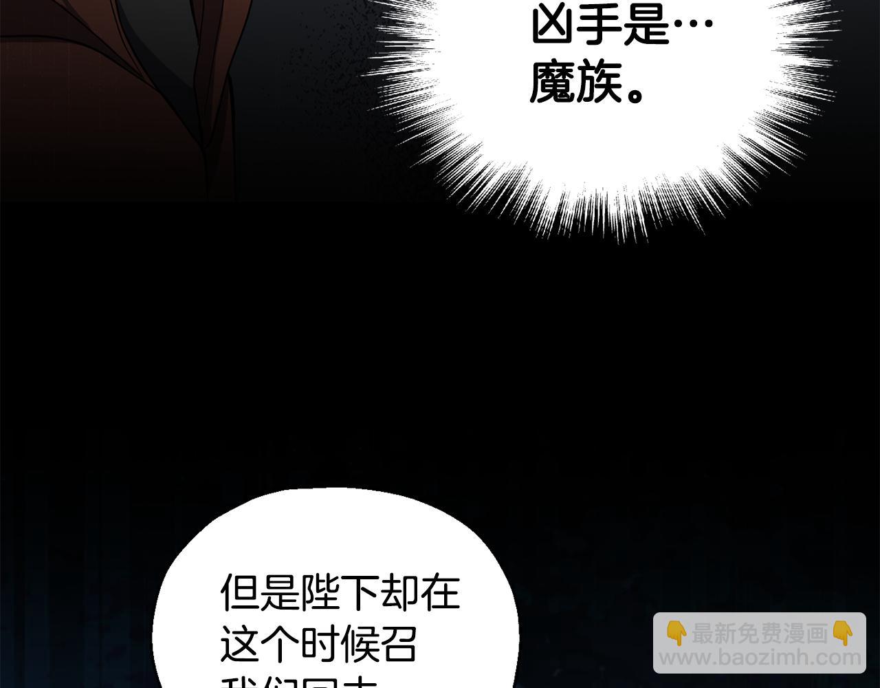 最菜魔王又怎樣？ - 第50話 黑魔法的傳說(4/4) - 8