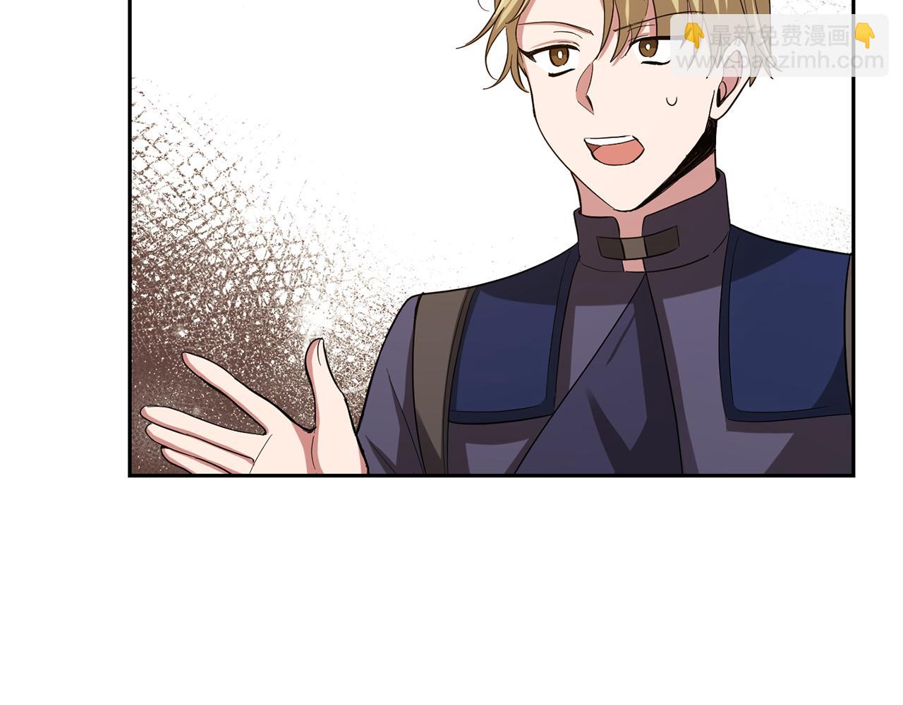 最菜魔王又怎樣？ - 第50話 黑魔法的傳說(4/4) - 4