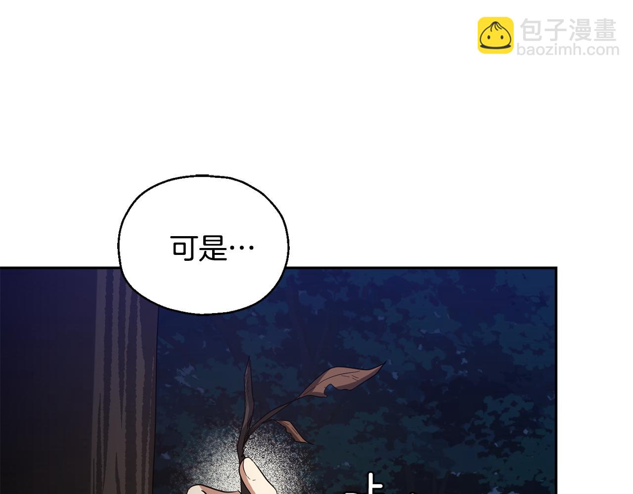 最菜魔王又怎樣？ - 第50話 黑魔法的傳說(4/4) - 5