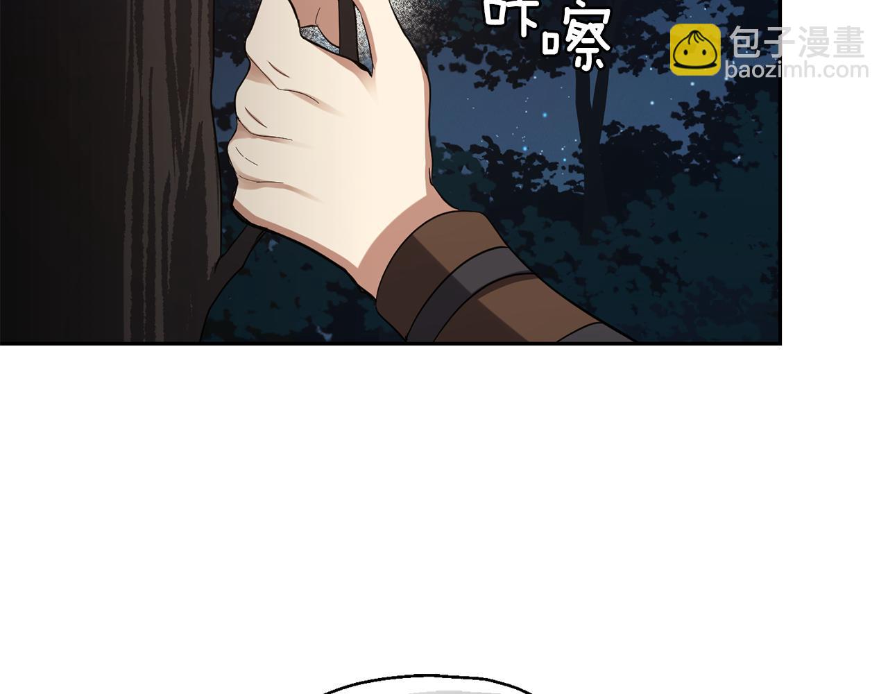 最菜魔王又怎樣？ - 第50話 黑魔法的傳說(4/4) - 6