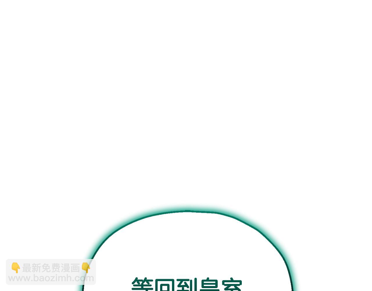 最菜魔王又怎樣？ - 第50話 黑魔法的傳說(4/4) - 2