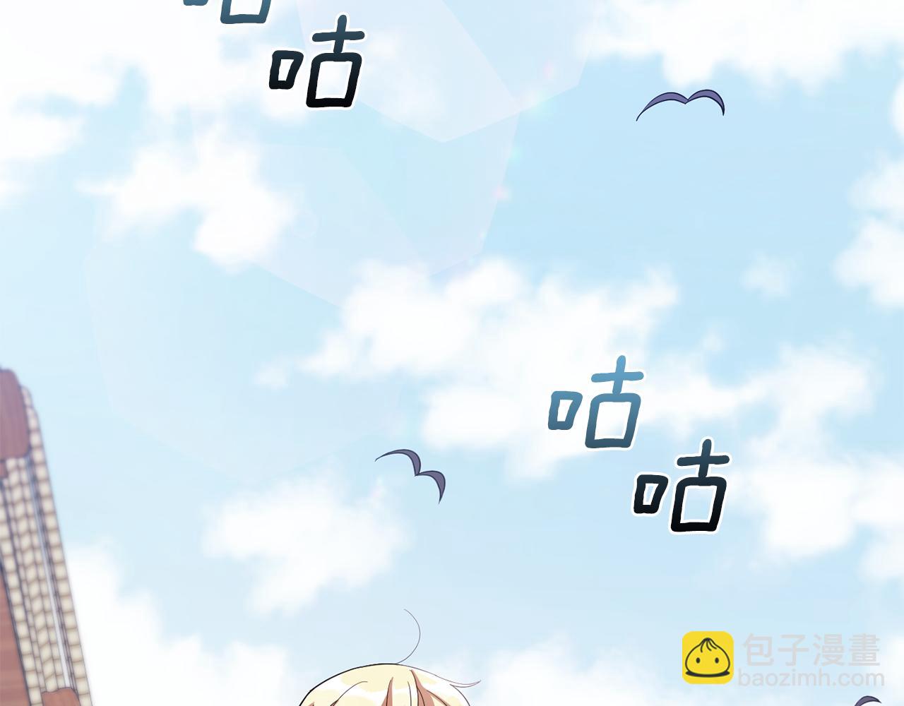 最菜魔王又怎樣？ - 第50話 黑魔法的傳說(1/4) - 2