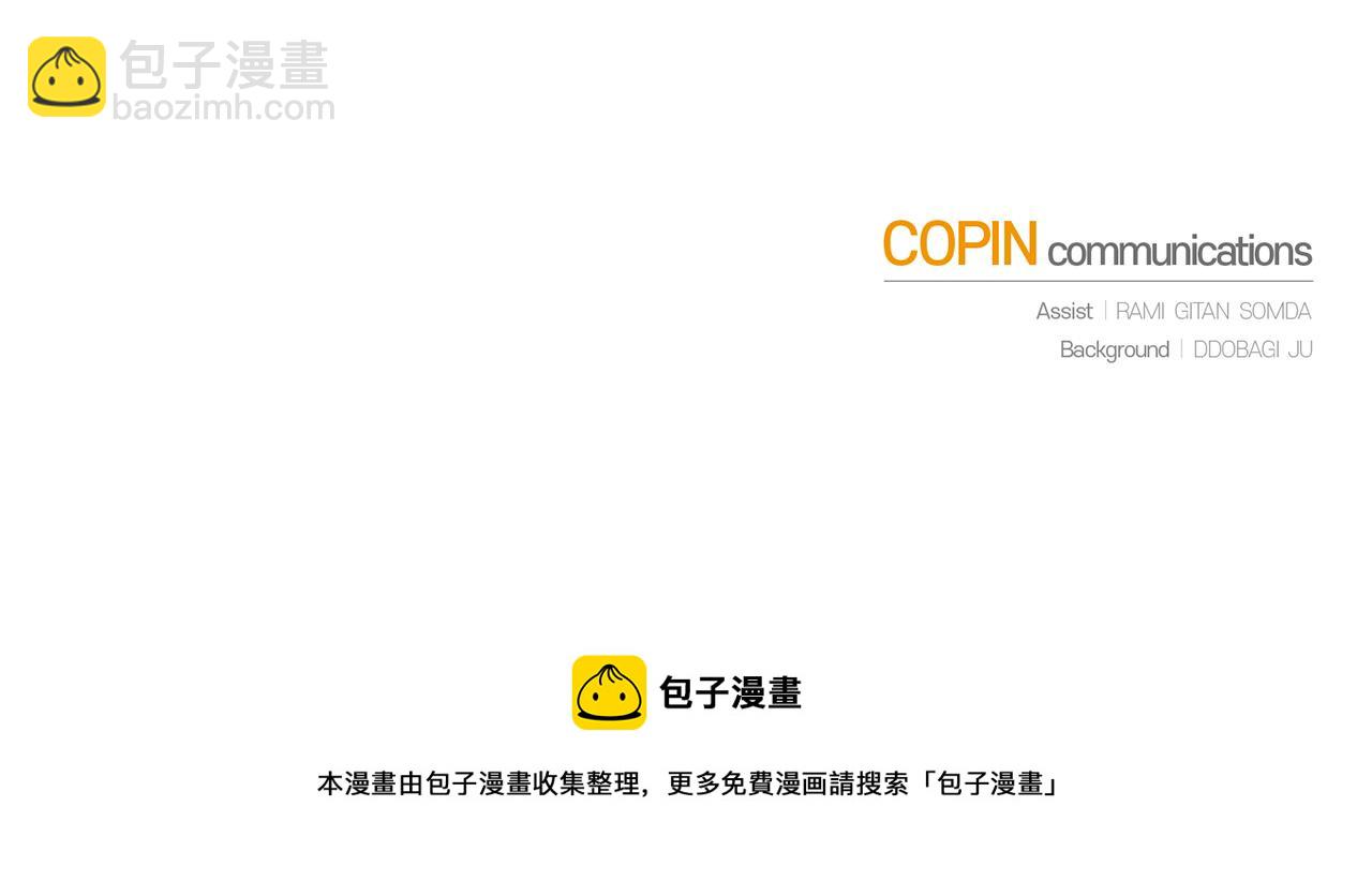 最菜魔王又怎樣？ - 第50話 黑魔法的傳說(4/4) - 6