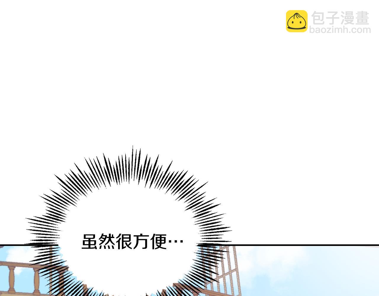 最菜魔王又怎樣？ - 第50話 黑魔法的傳說(1/4) - 3