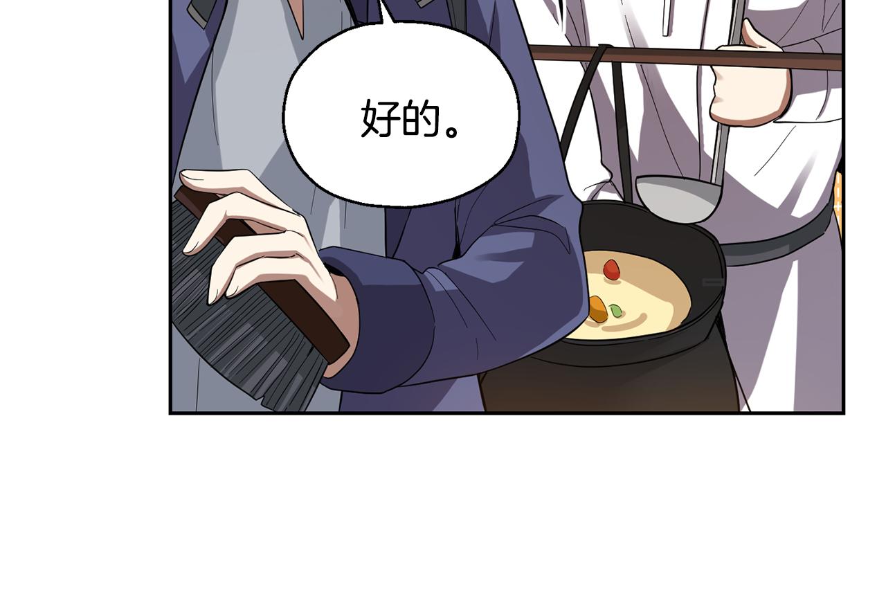 最菜魔王又怎樣？ - 第50話 黑魔法的傳說(1/4) - 3