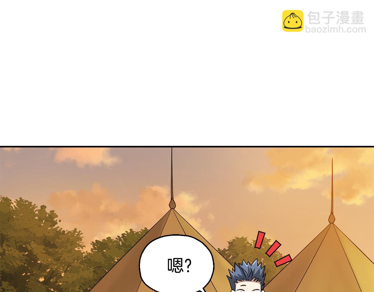 最菜魔王又怎樣？ - 第50話 黑魔法的傳說(1/4) - 4