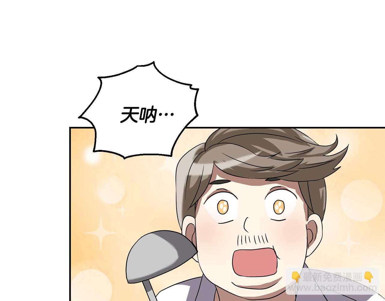 最菜魔王又怎樣？ - 第50話 黑魔法的傳說(1/4) - 1