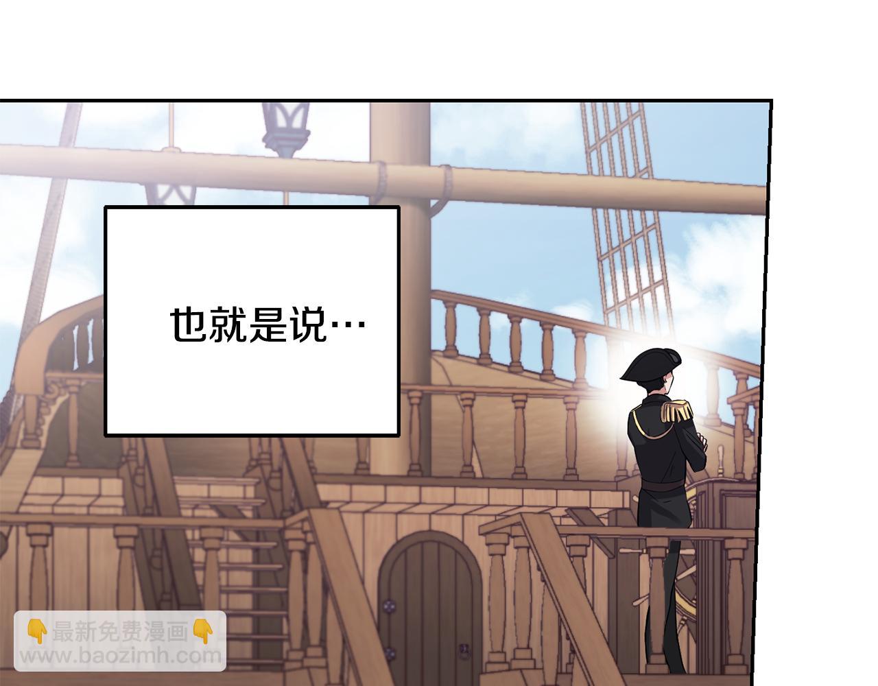 最菜魔王又怎樣？ - 第50話 黑魔法的傳說(1/4) - 5