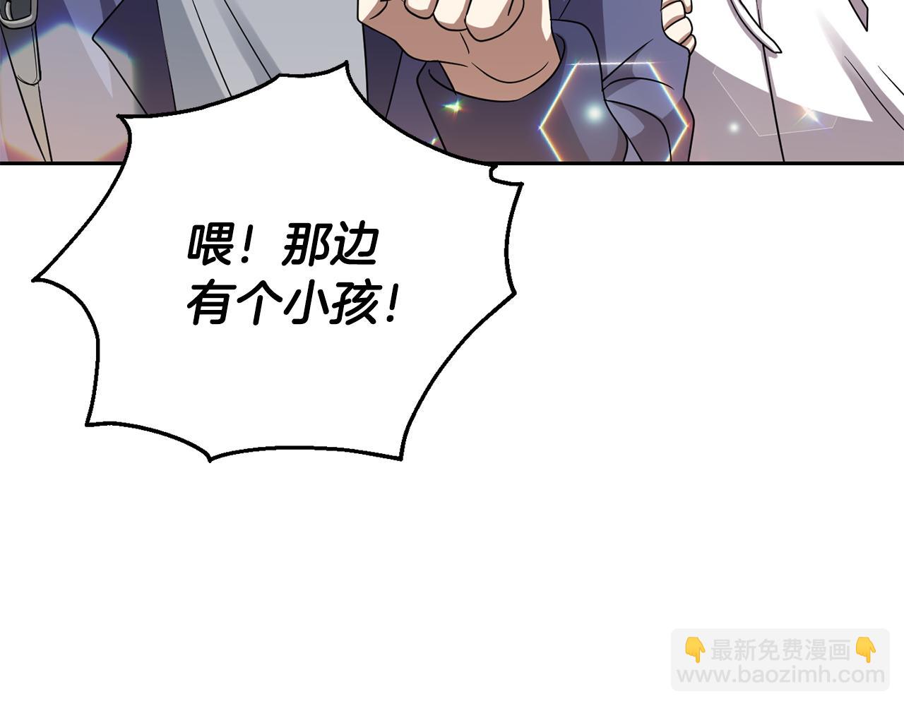 最菜魔王又怎樣？ - 第50話 黑魔法的傳說(2/4) - 6