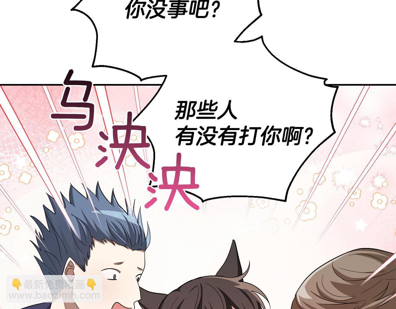 最菜魔王又怎樣？ - 第50話 黑魔法的傳說(2/4) - 3