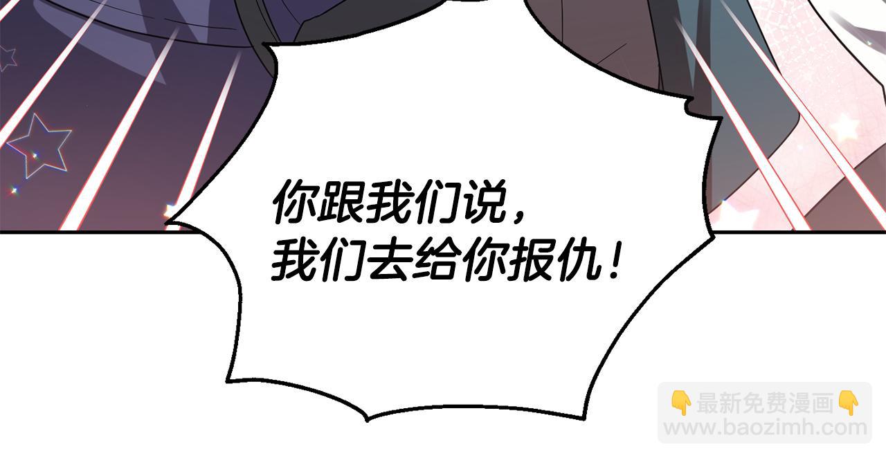 最菜魔王又怎樣？ - 第50話 黑魔法的傳說(2/4) - 5