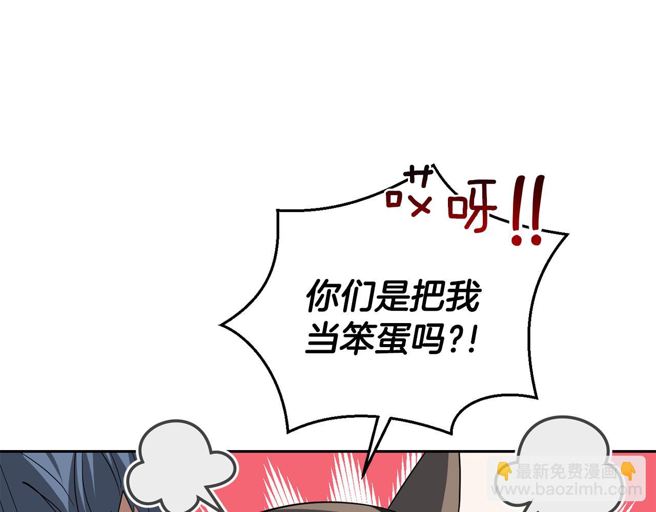 最菜魔王又怎樣？ - 第50話 黑魔法的傳說(2/4) - 6