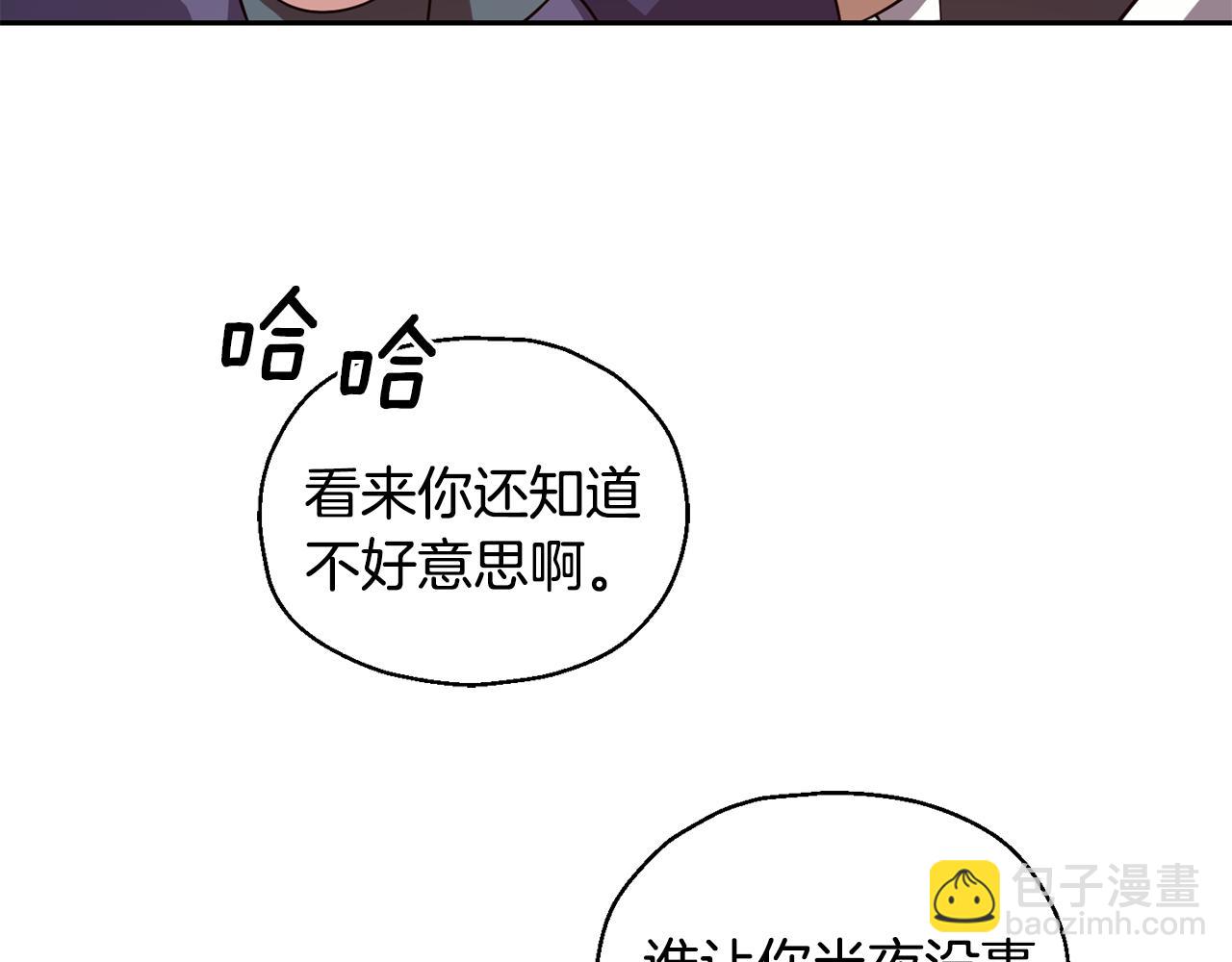 最菜魔王又怎樣？ - 第50話 黑魔法的傳說(2/4) - 8