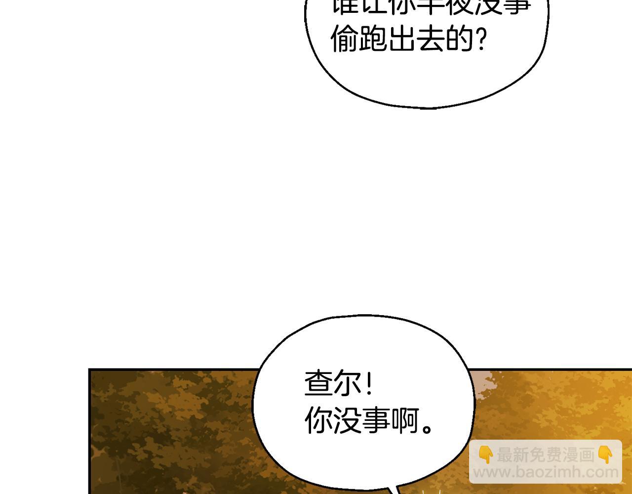 最菜魔王又怎樣？ - 第50話 黑魔法的傳說(2/4) - 1