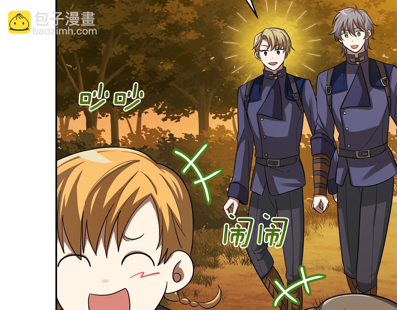 最菜魔王又怎樣？ - 第50話 黑魔法的傳說(2/4) - 2