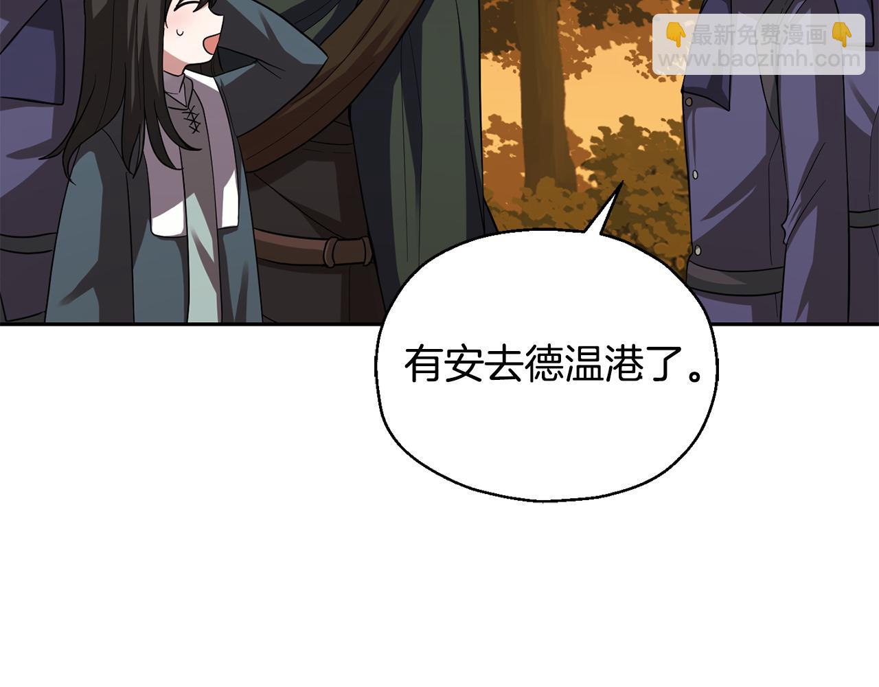 最菜魔王又怎樣？ - 第50話 黑魔法的傳說(2/4) - 5