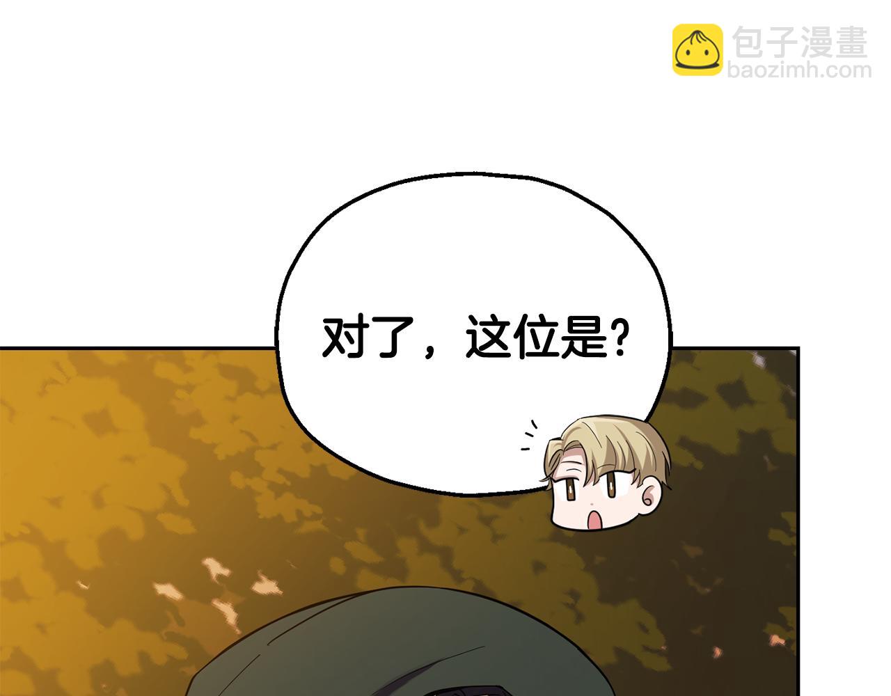 最菜魔王又怎樣？ - 第50話 黑魔法的傳說(2/4) - 6