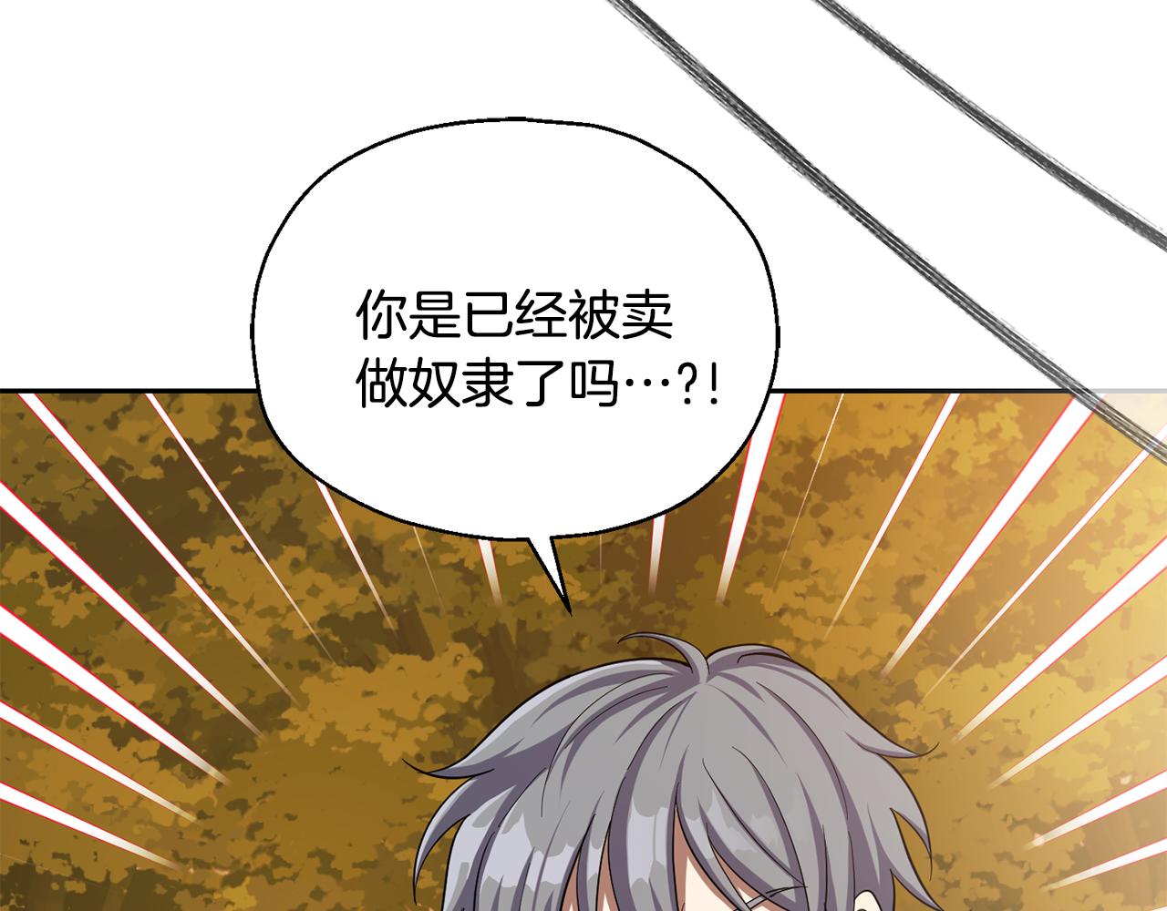 最菜魔王又怎樣？ - 第50話 黑魔法的傳說(2/4) - 5