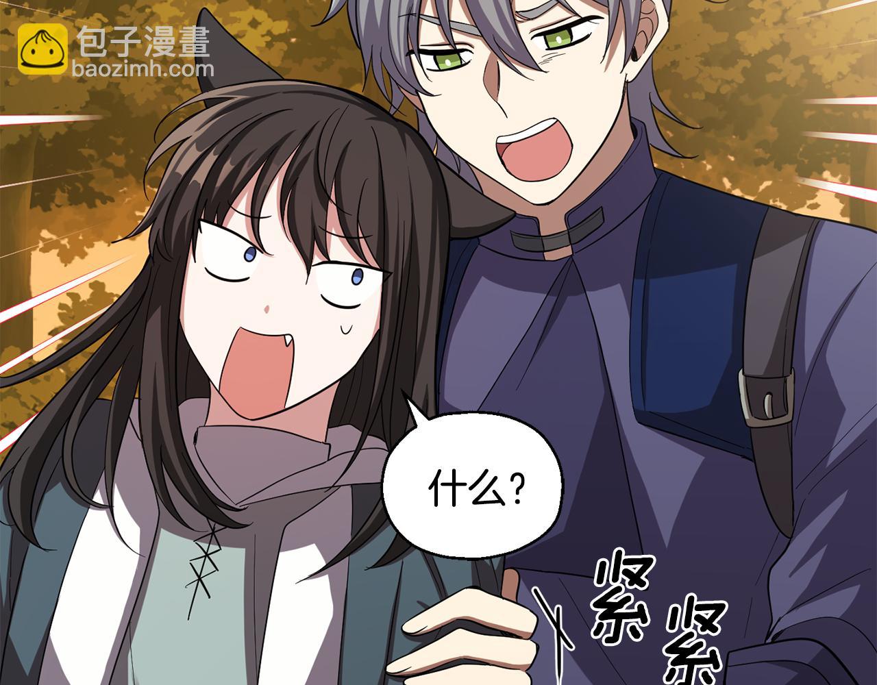 最菜魔王又怎樣？ - 第50話 黑魔法的傳說(2/4) - 6