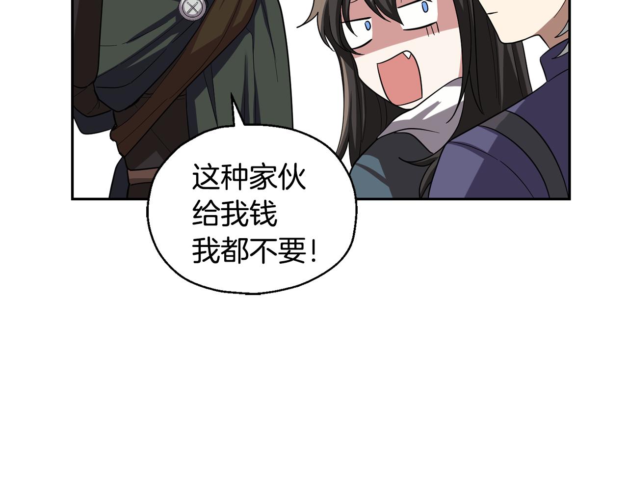 最菜魔王又怎樣？ - 第50話 黑魔法的傳說(2/4) - 1