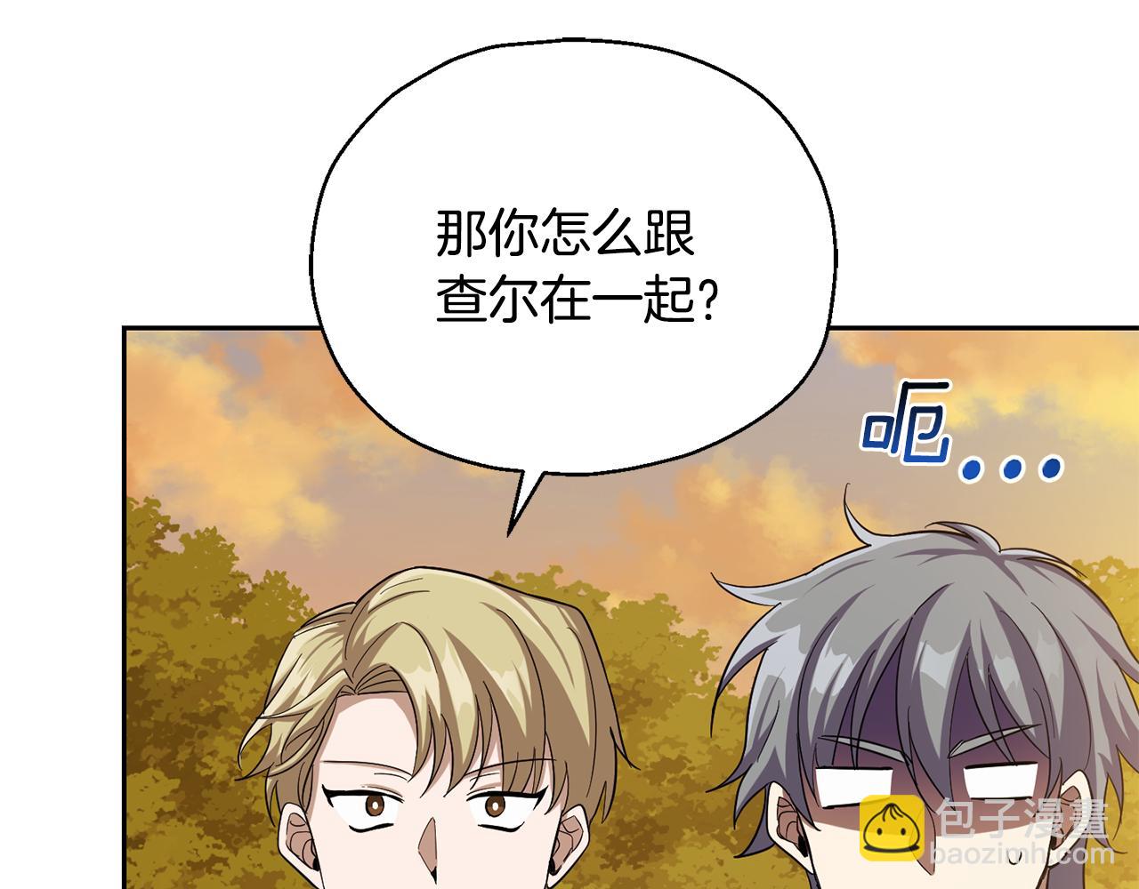 最菜魔王又怎樣？ - 第50話 黑魔法的傳說(2/4) - 2