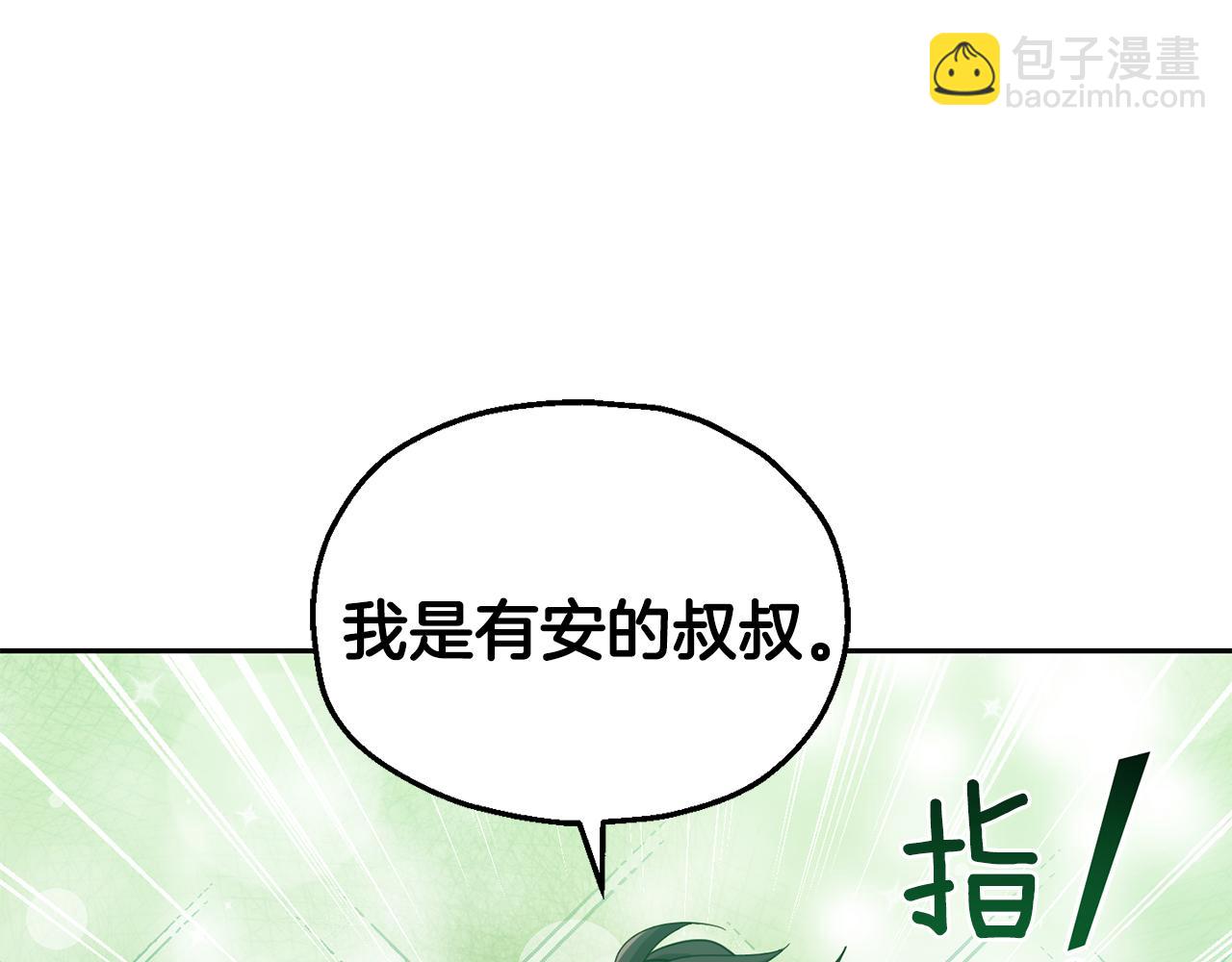 最菜魔王又怎樣？ - 第50話 黑魔法的傳說(2/4) - 4