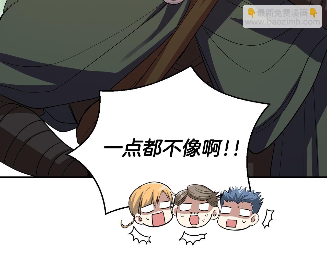 最菜魔王又怎樣？ - 第50話 黑魔法的傳說(2/4) - 6