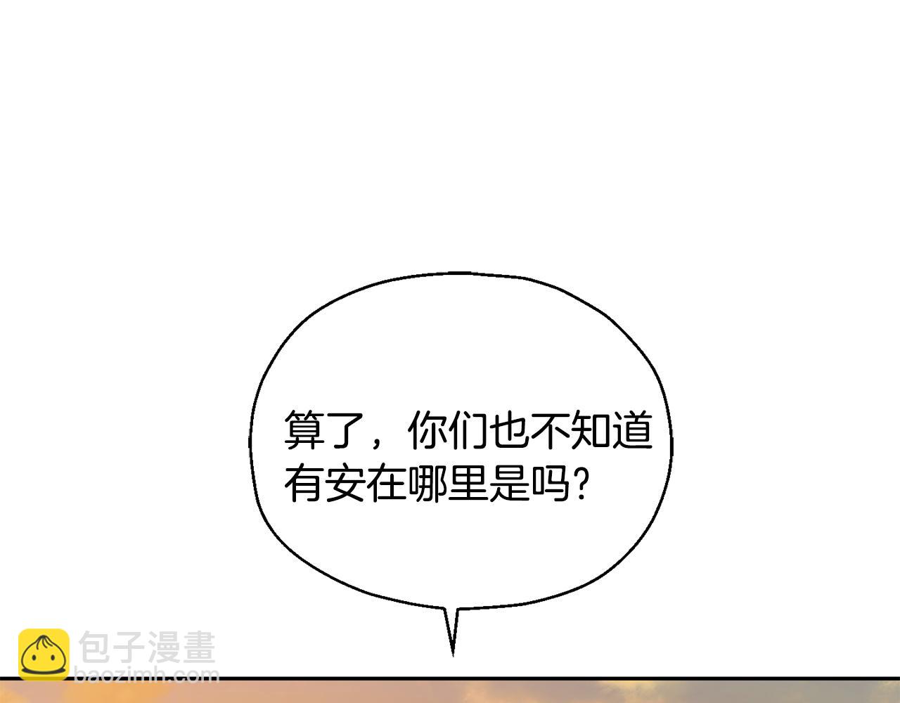 最菜魔王又怎樣？ - 第50話 黑魔法的傳說(2/4) - 8