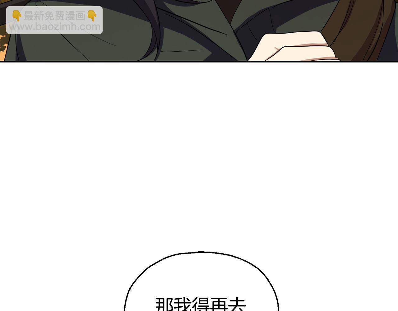 最菜魔王又怎樣？ - 第50話 黑魔法的傳說(2/4) - 2