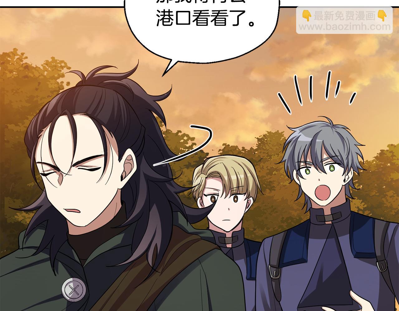 最菜魔王又怎樣？ - 第50話 黑魔法的傳說(2/4) - 3