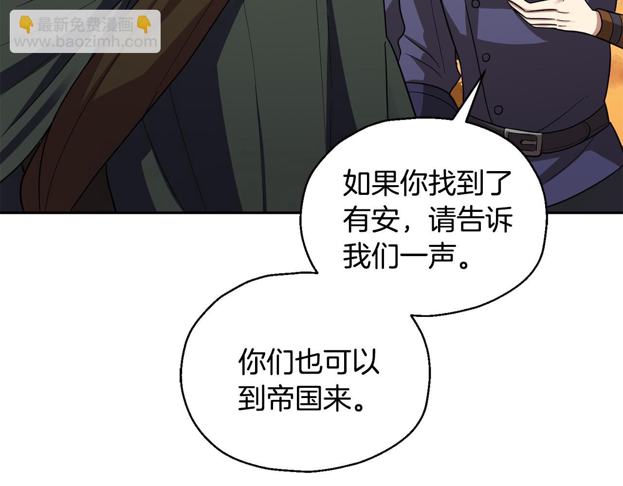 最菜魔王又怎樣？ - 第50話 黑魔法的傳說(2/4) - 4