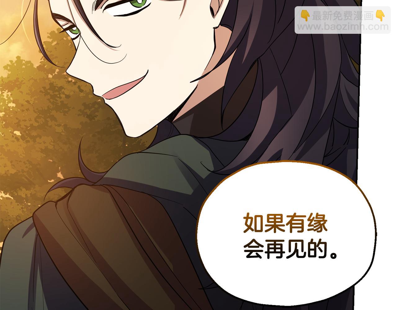 最菜魔王又怎樣？ - 第50話 黑魔法的傳說(2/4) - 7