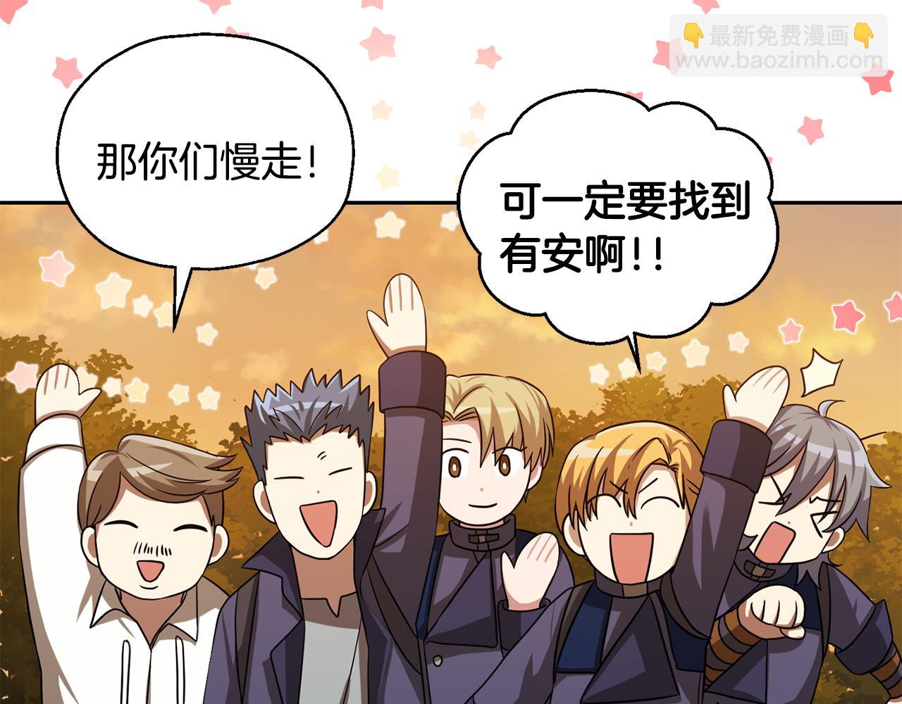 最菜魔王又怎樣？ - 第50話 黑魔法的傳說(2/4) - 1