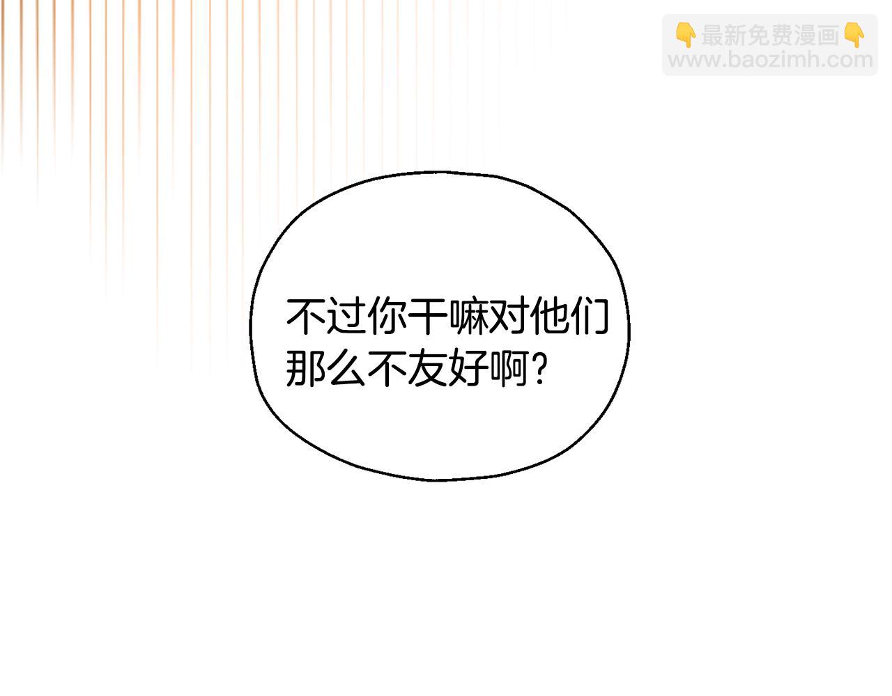 最菜魔王又怎樣？ - 第50話 黑魔法的傳說(2/4) - 3