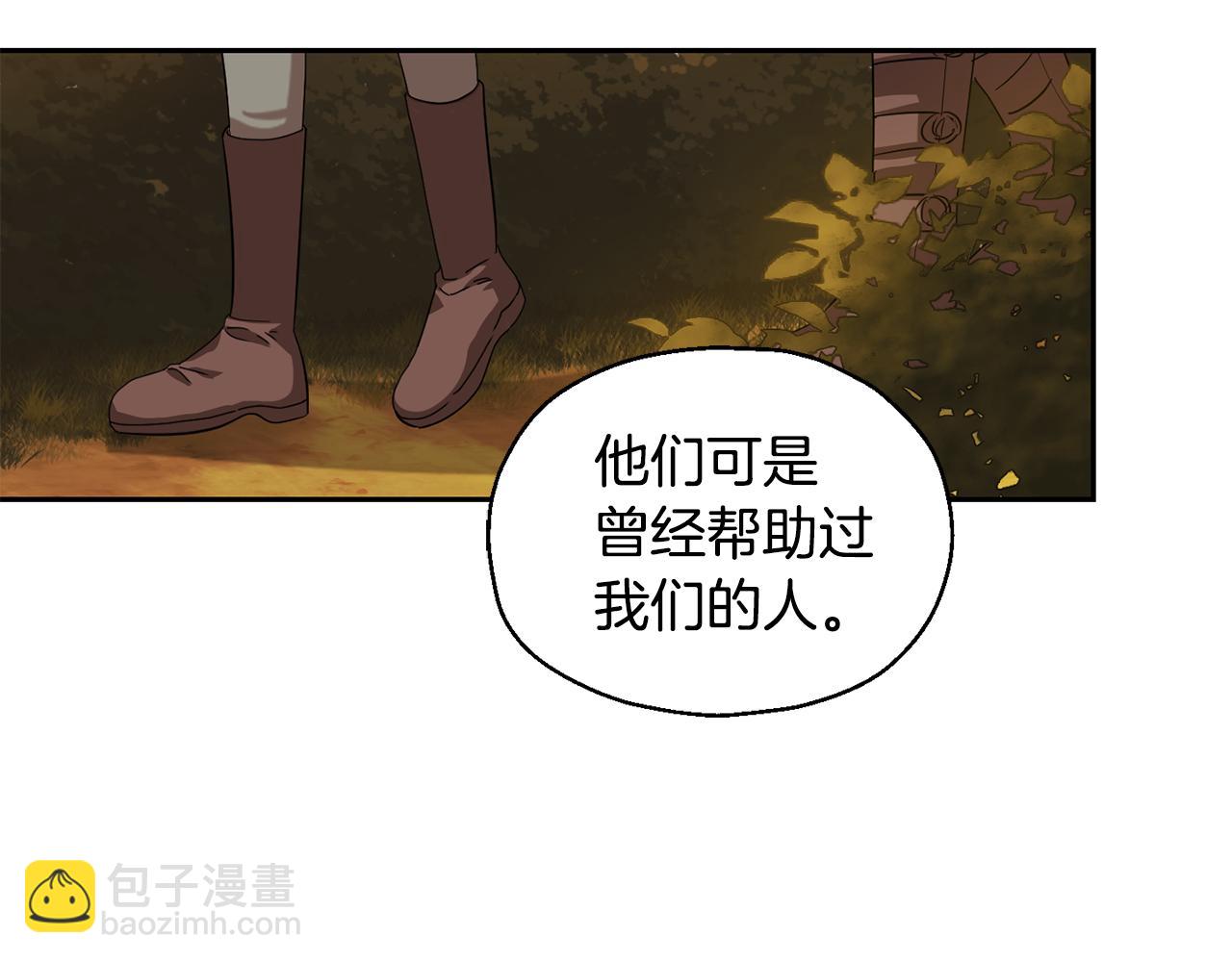 最菜魔王又怎樣？ - 第50話 黑魔法的傳說(2/4) - 4