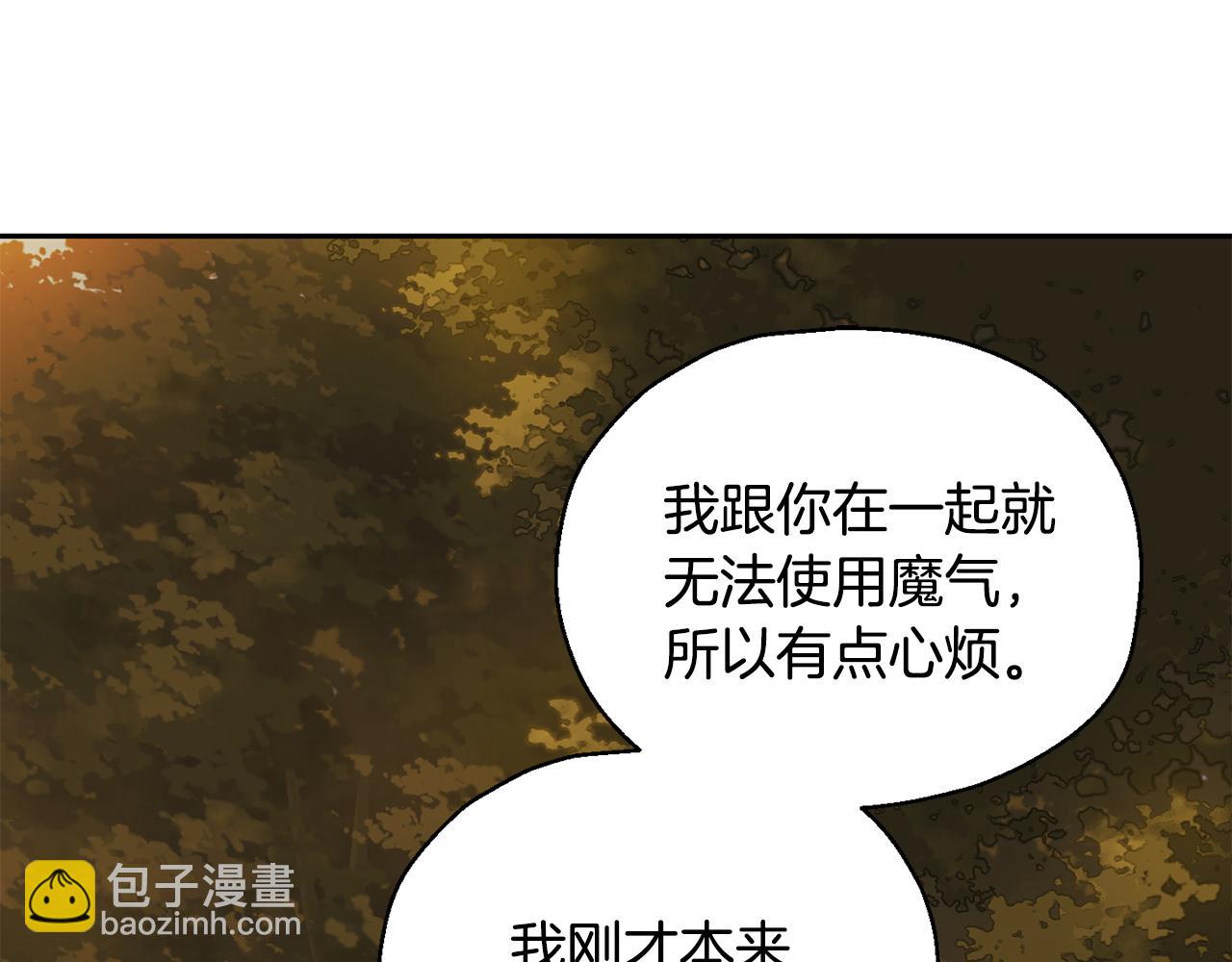 最菜魔王又怎樣？ - 第50話 黑魔法的傳說(2/4) - 5