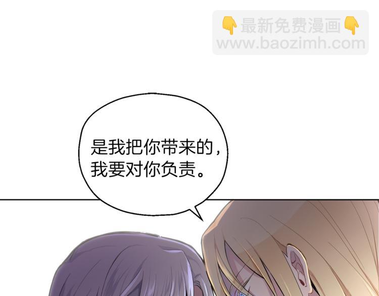 最菜魔王又怎樣？ - 第6話 隱藏秘密(3/4) - 2