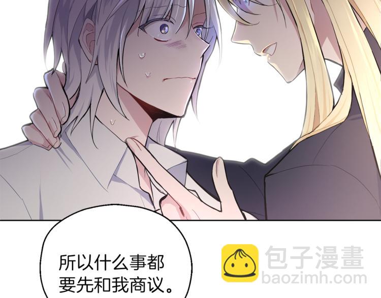 最菜魔王又怎樣？ - 第6話 隱藏秘密(3/4) - 3