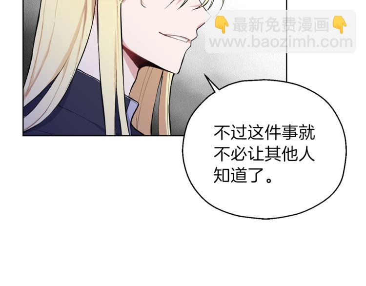 最菜魔王又怎樣？ - 第6話 隱藏秘密(3/4) - 6