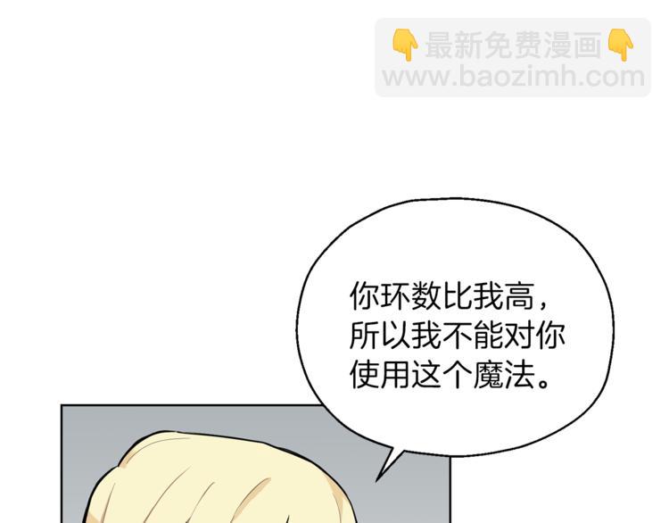 最菜魔王又怎樣？ - 第6話 隱藏秘密(3/4) - 5