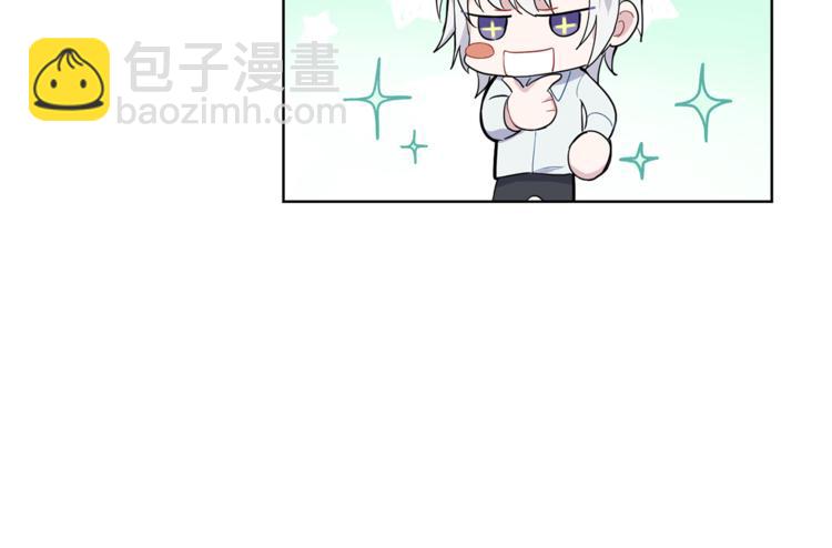 最菜魔王又怎樣？ - 第6話 隱藏秘密(3/4) - 8