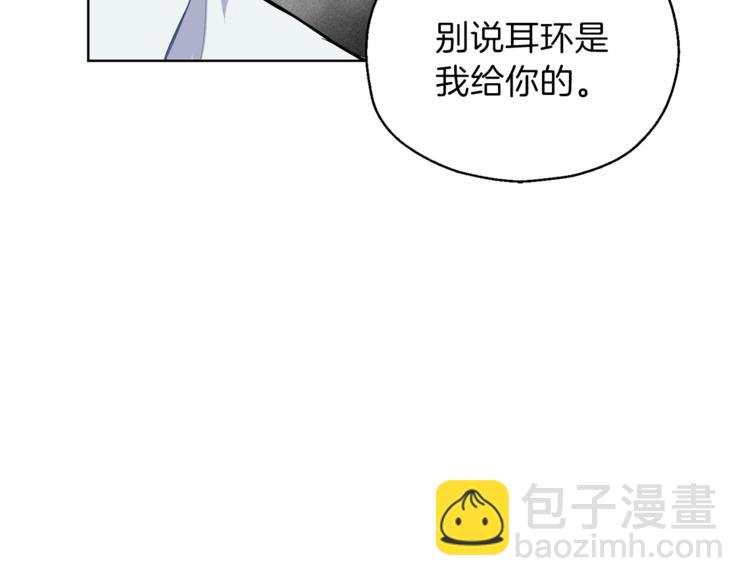 最菜魔王又怎樣？ - 第6話 隱藏秘密(3/4) - 4